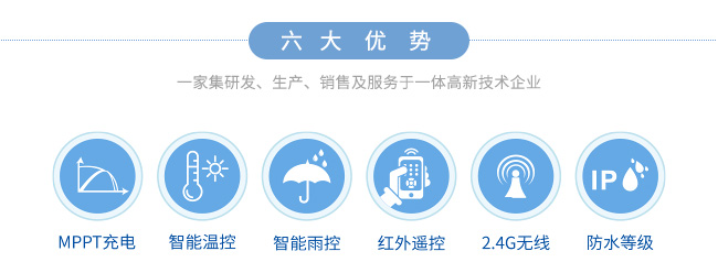 紅外/2.4G RD1248-MH15 MPPT通用單路控制器_特性